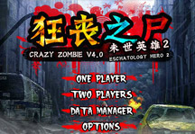 Crazy Zombie 4.0 Title Screen