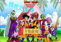 Dragon Ball Differences Title Screen
