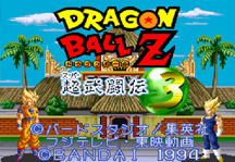 Dragon Ball Z Super Butōden 3 Title Screen