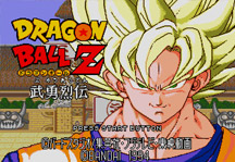 Dragon Ball Z Buyū Retsuden Online Title Screen