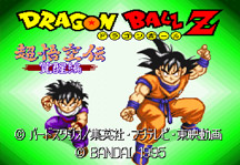Dragon Ball Z Super Gokuden 2 Kakusei-Hen Title Screen