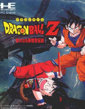 Dragon Ball Z Idainaru Son Goku Densetsu