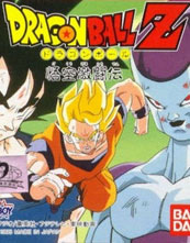 Dragon Ball Z Goku Gekitōden