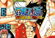 One Piece Hot Fight 0.5 Title Screen