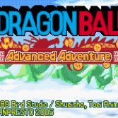 Dragon Ball Advanced Adventure - Title screen