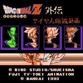 Dragon Ball Z Gaiden Saiyajin Zetsumetsu Keikaku - Title screen