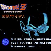 Dragon Ball Z Kyôshū! Saiyan - Title screen