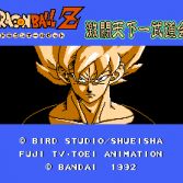 Dragon Ball Z Gekitō Tenkaichi Budokai - Title screen