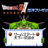 Dragon Ball Z II Gekishin Frieza - Menu