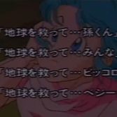 Dragon Ball Z Gaiden Saiyajin Zetsumetsu Keikaku Uchū-Hen - Screenshot