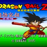 Dragon Ball Z Super Gokuden Totsugeki-Hen - Screenshot