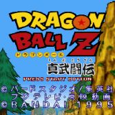 Dragon Ball Z Shin Butōden - Screenshot