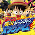Jump Jikkyou Janjan Stadium: Goku and other Jump's heroes in a new mobile fighting game